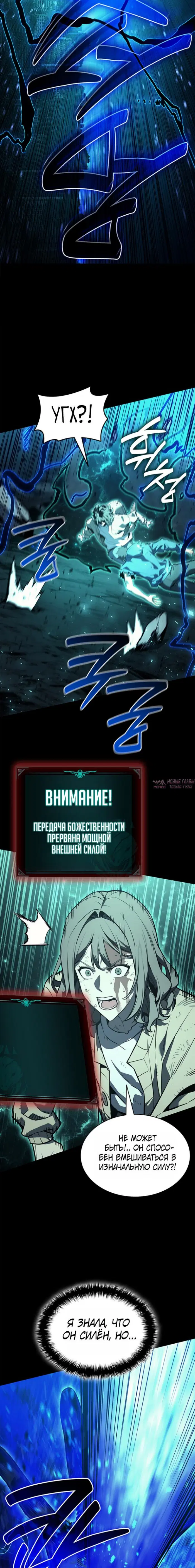 «Возвращение героя катастрофы», глава 176, страница 16.000000000