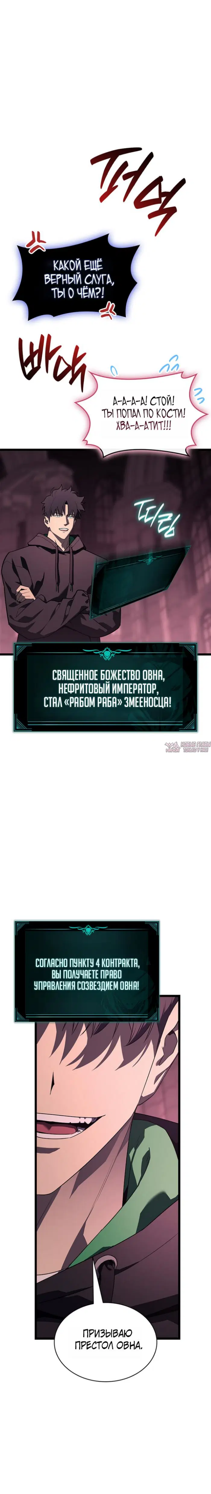 «Возвращение героя катастрофы», глава 169, страница 17.000000000