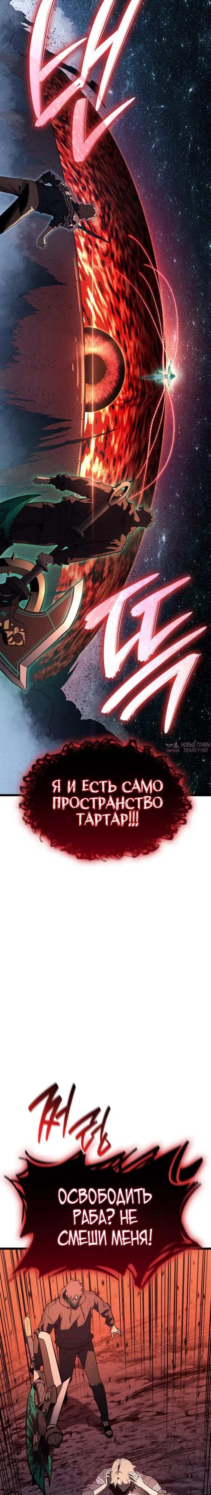 «Возвращение героя катастрофы», глава 177, страница 17.000000000
