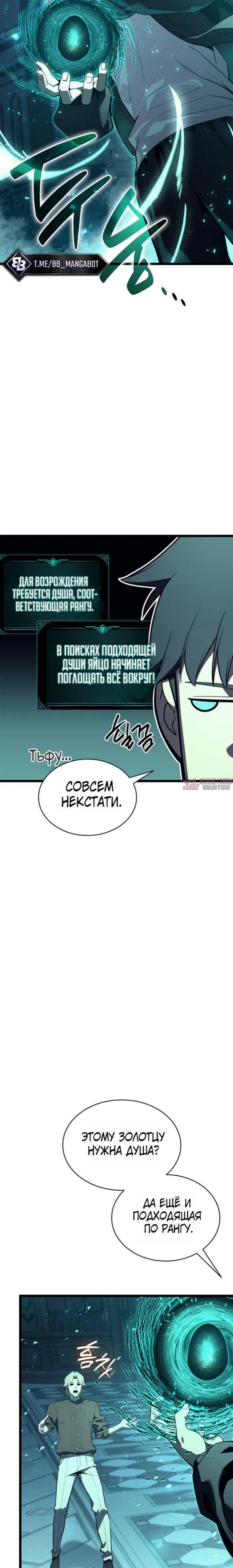 «Возвращение героя катастрофы», глава 181, страница 18.000000000