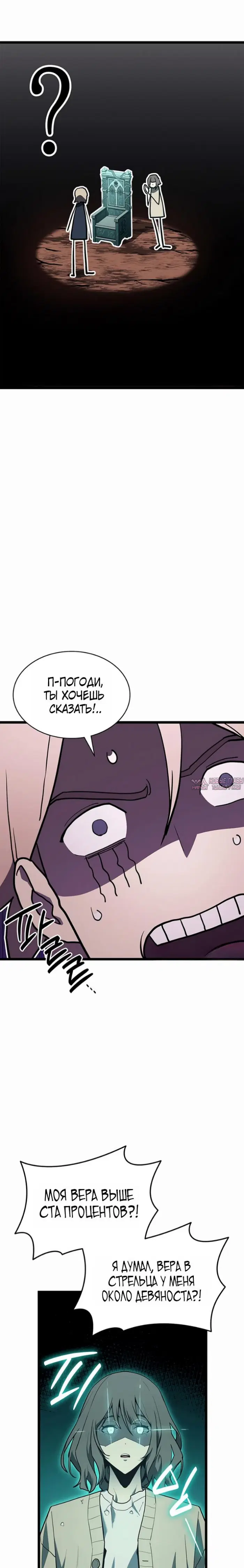 «Возвращение героя катастрофы», глава 171, страница 20.000000000