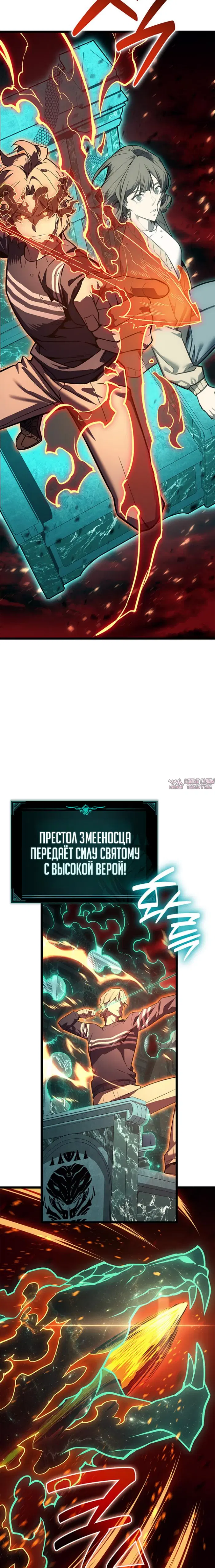 «Возвращение героя катастрофы», глава 173, страница 23.000000000