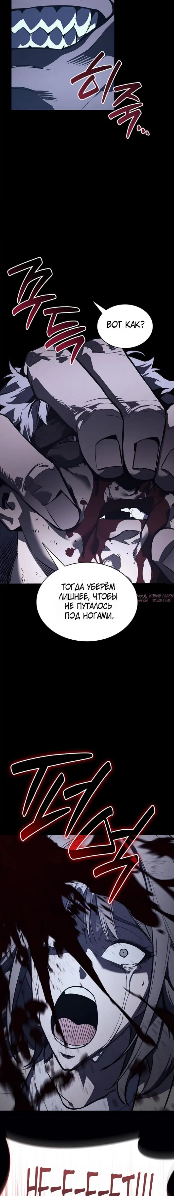 «Возвращение героя катастрофы», глава 175, страница 23.000000000