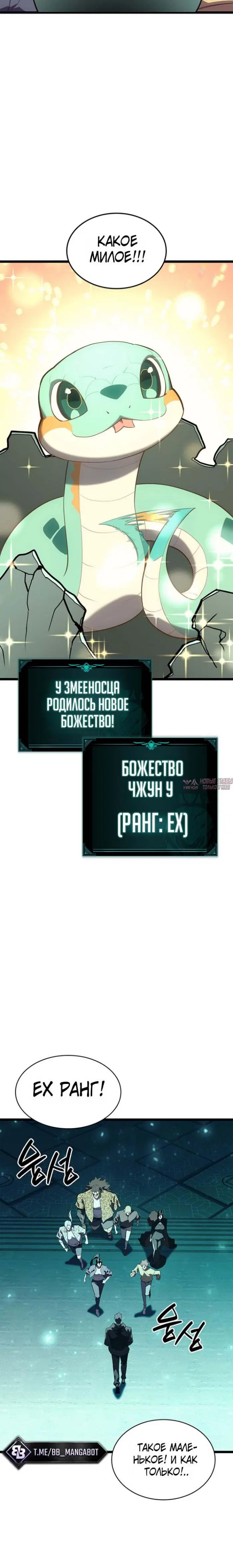 «Возвращение героя катастрофы», глава 181, страница 24.000000000