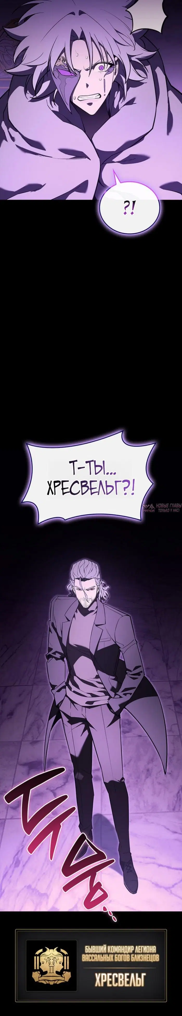 «Возвращение героя катастрофы», глава 179, страница 26.000000000