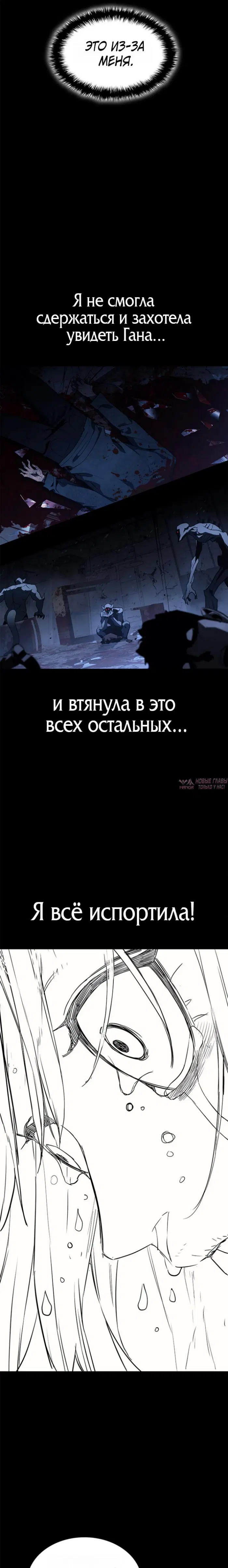 «Возвращение героя катастрофы», глава 175, страница 27.000000000