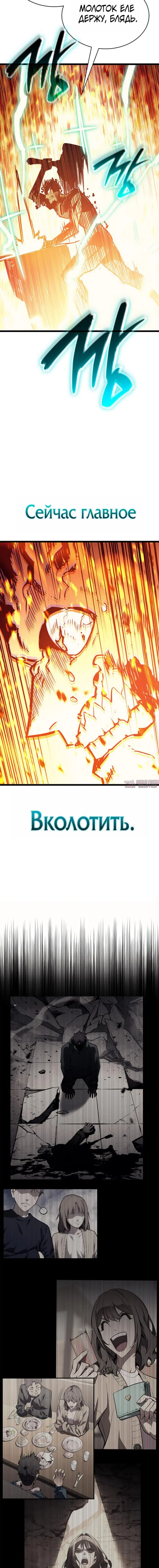 «Возвращение героя катастрофы», глава 178, страница 28.000000000