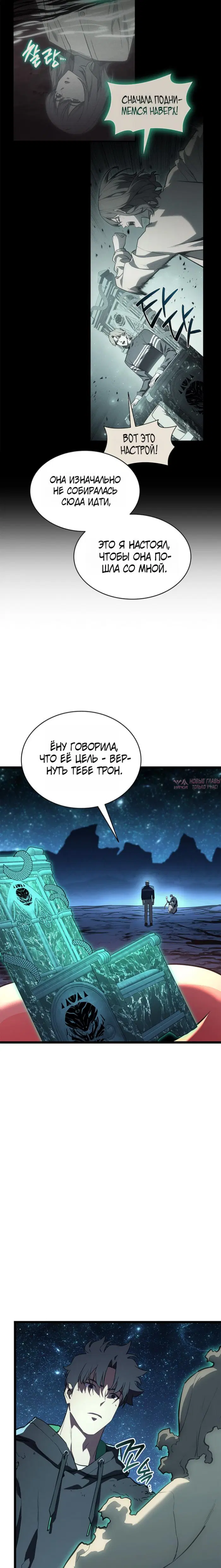 «Возвращение героя катастрофы», глава 177, страница 31.000000000