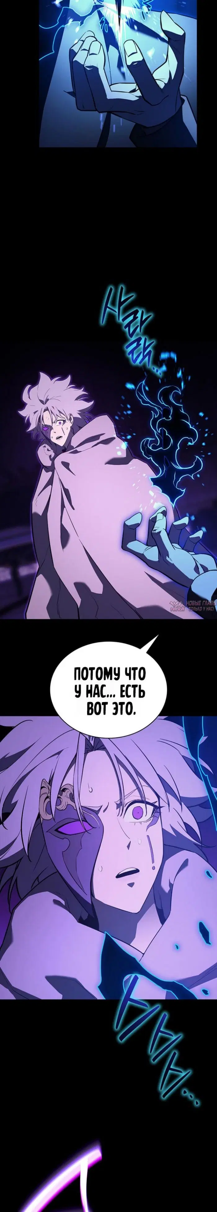 «Возвращение героя катастрофы», глава 179, страница 33.000000000