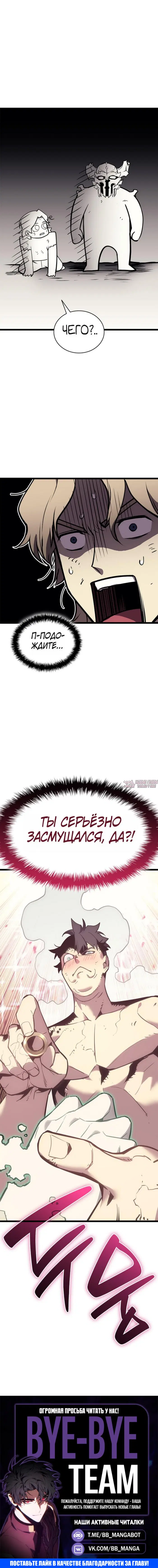 «Возвращение героя катастрофы», глава 178, страница 35.000000000