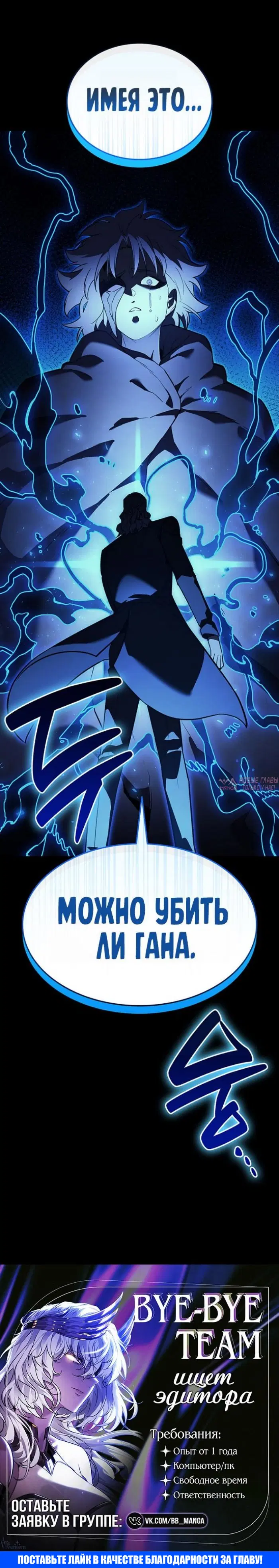«Возвращение героя катастрофы», глава 179, страница 35.000000000