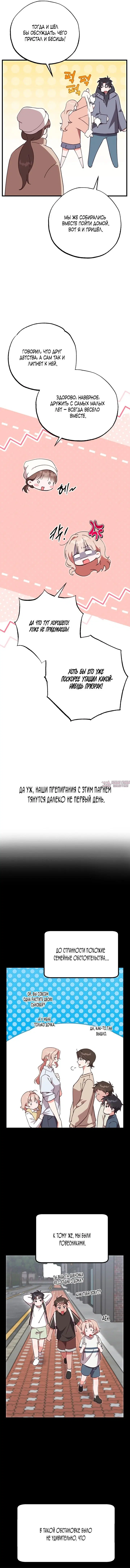 «Наполни меня энергией Янь», глава 1, страница 5.000000000