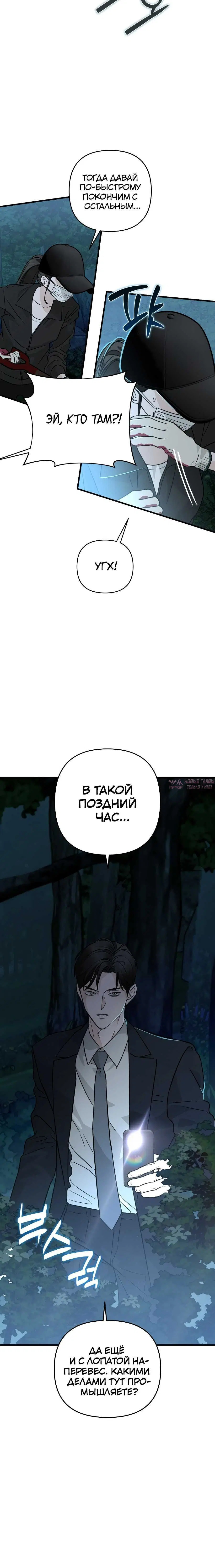 «Жуткий роман», глава 1, страница 5.002000000