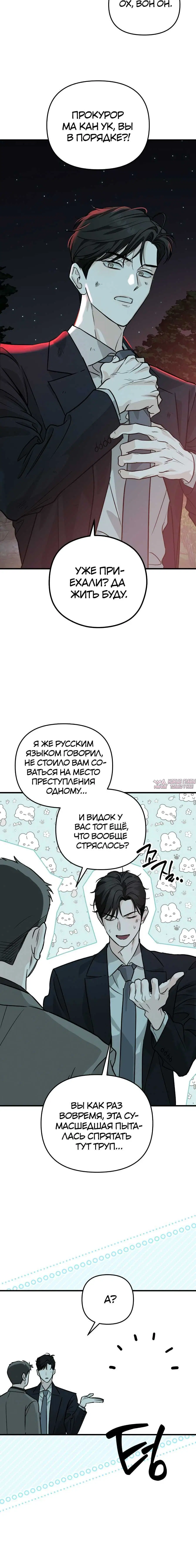 «Жуткий роман», глава 1, страница 7.002000000