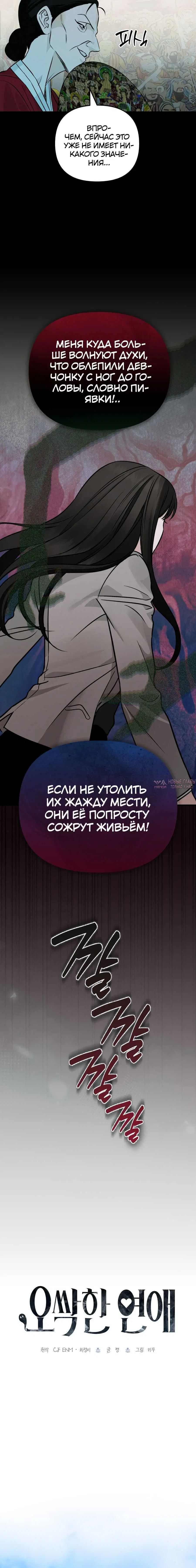 «Жуткий роман», глава 1, страница 2.002000000