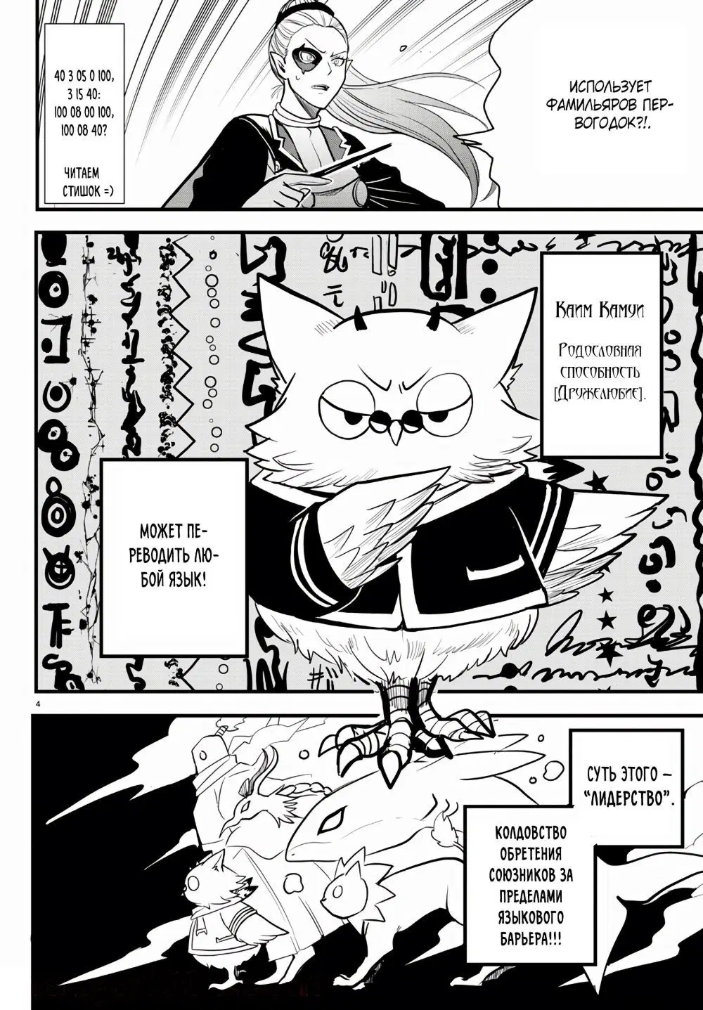 Page 4.000