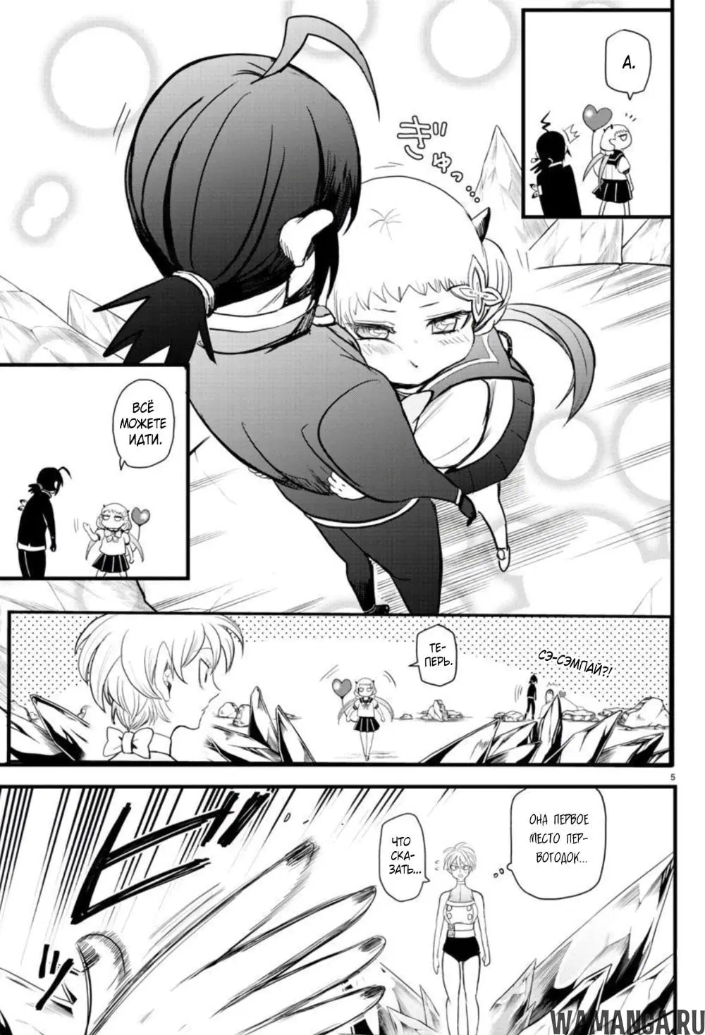 Page 5.000