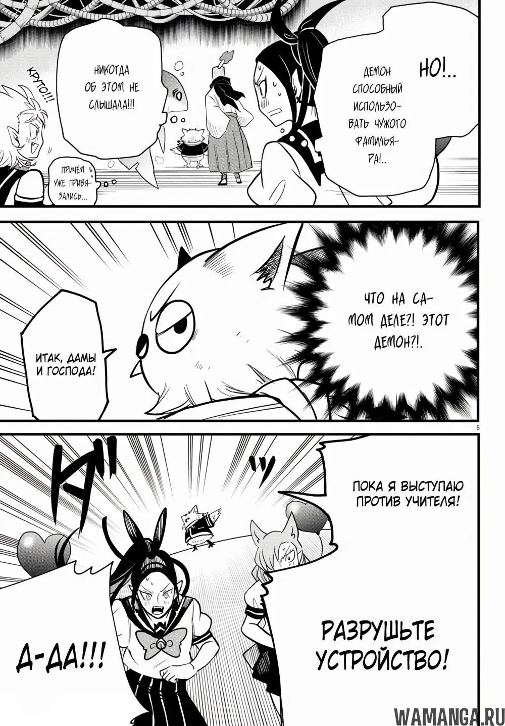 Page 5.000