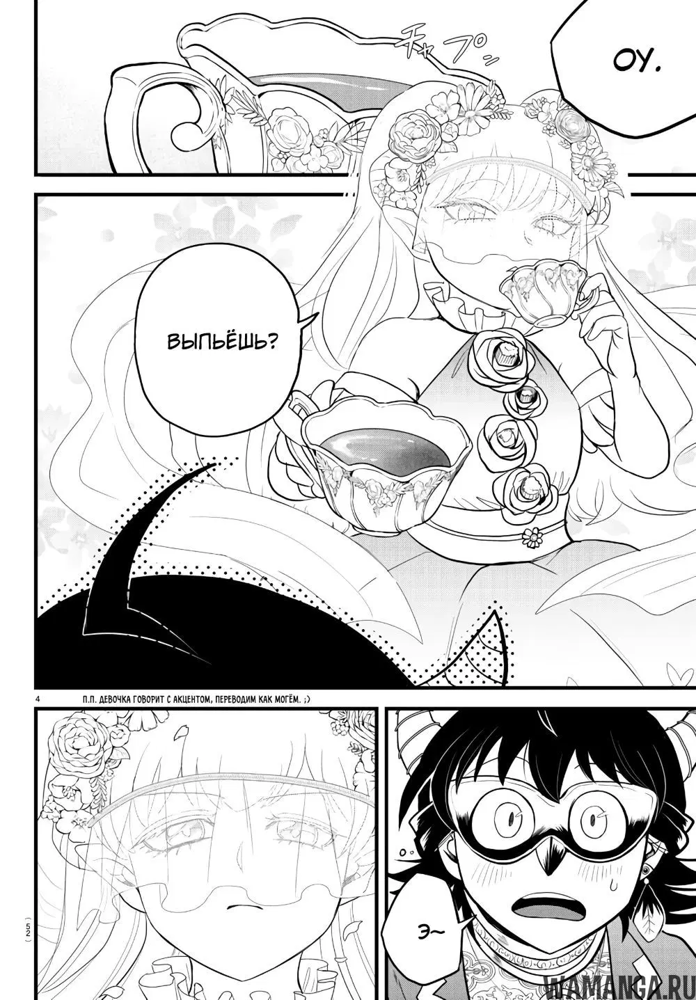 Page 5.000