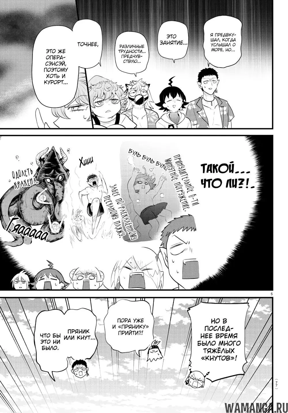 Page 5.000
