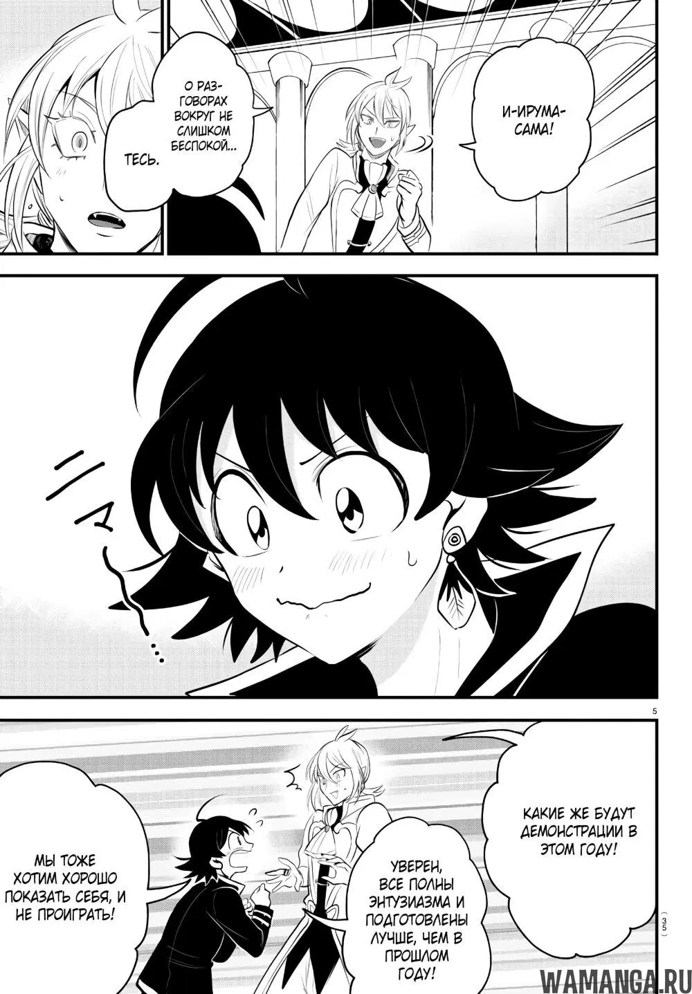 Page 5.000