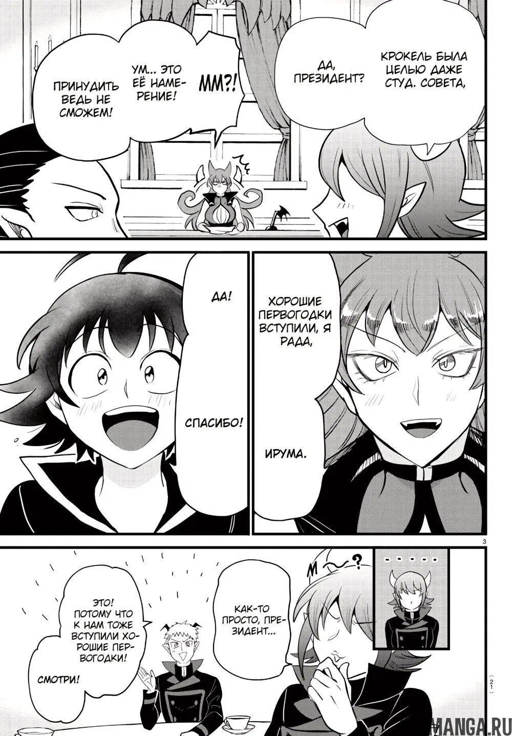 Page 5.000
