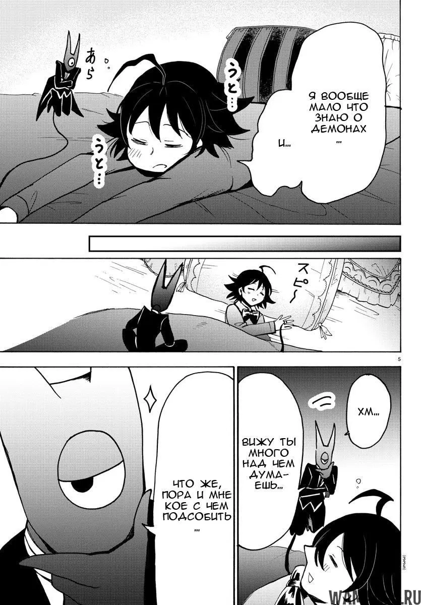 Page 6.000