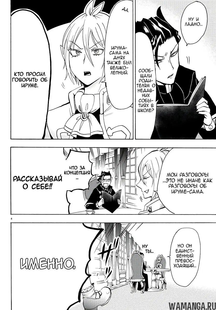 Page 6.000