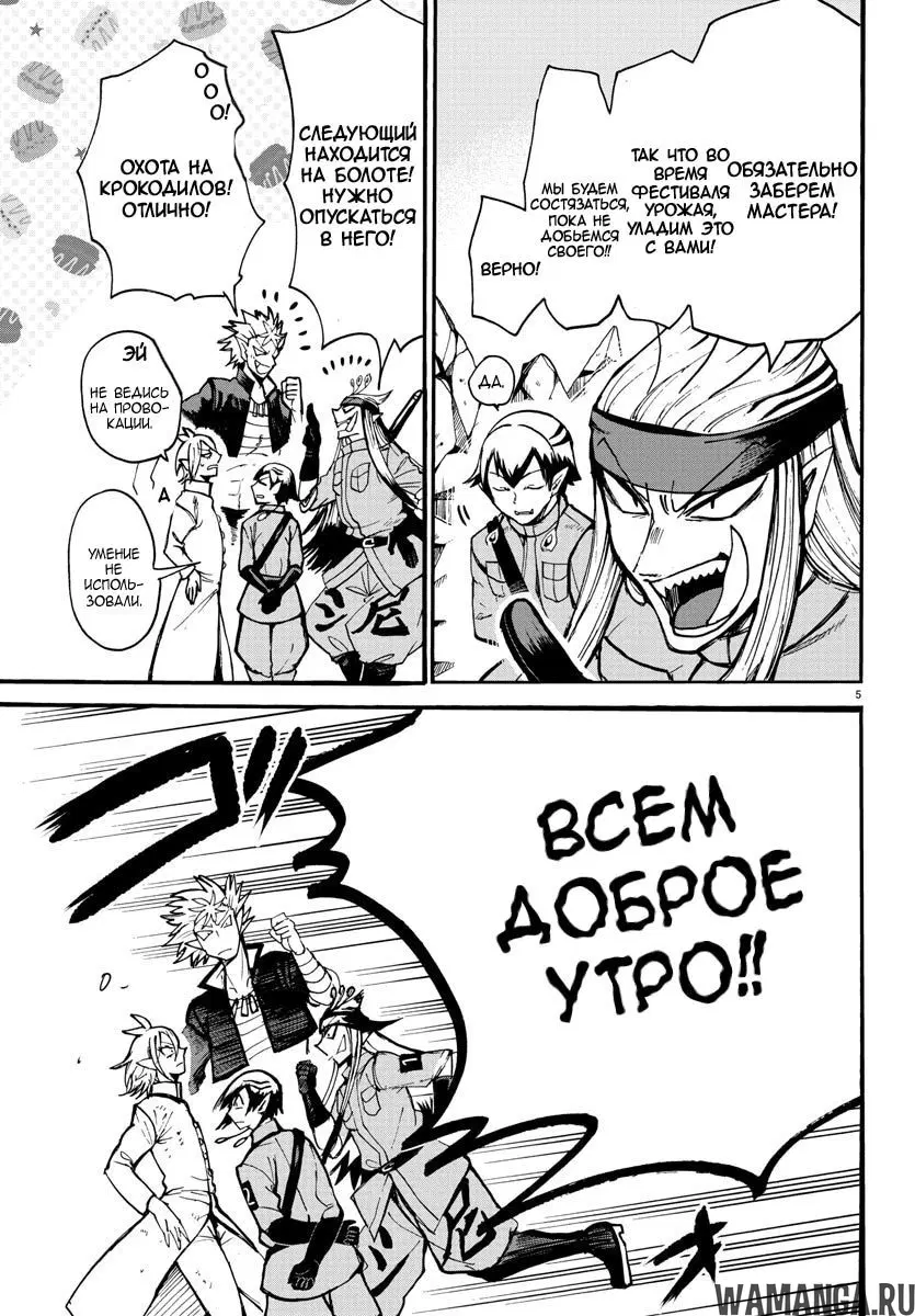 Page 6.000