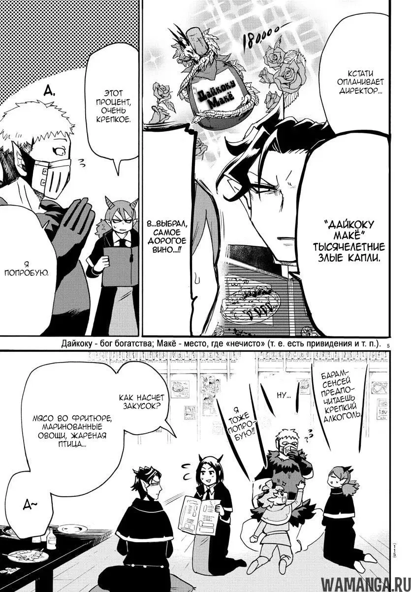 Page 6.000