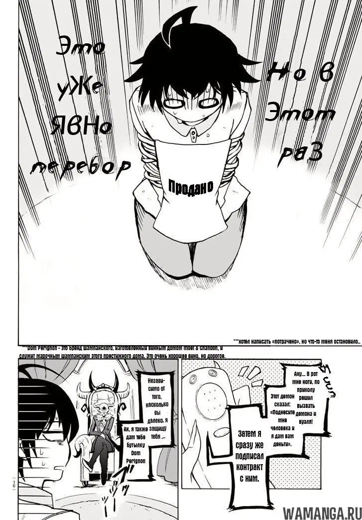 Page 6.000