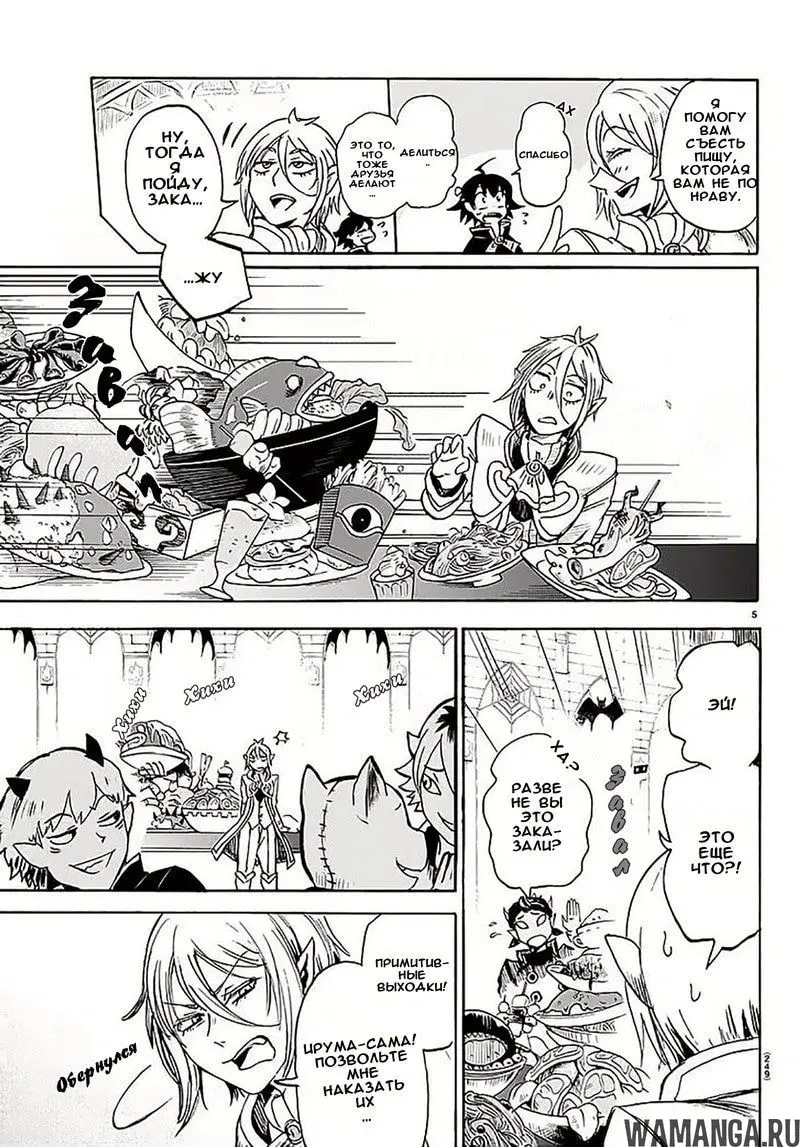 Page 6.000