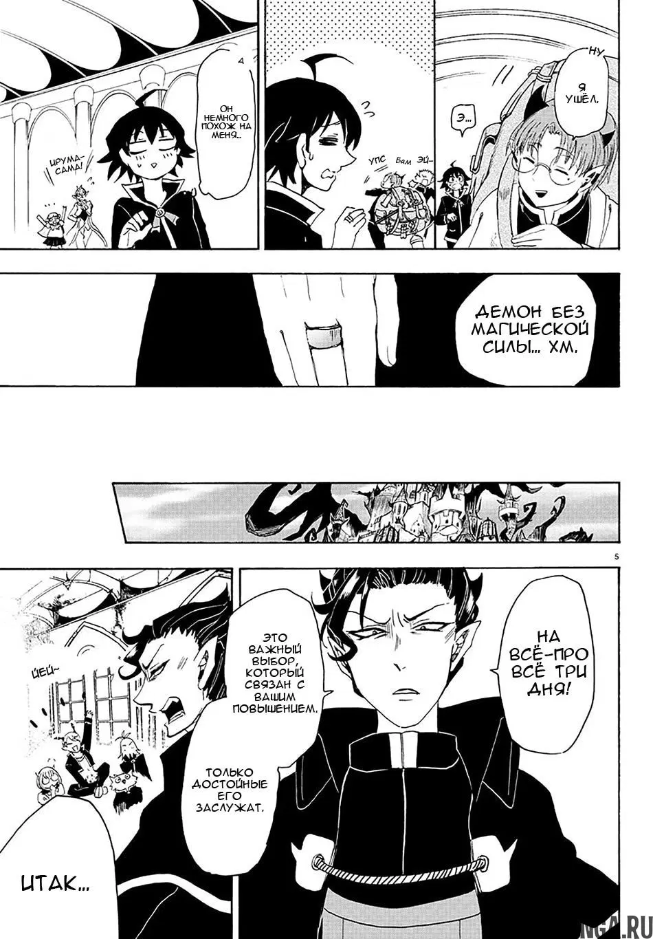 Page 6.000