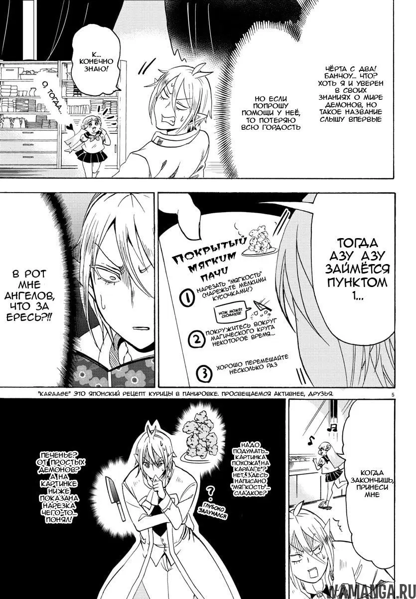 Page 6.000