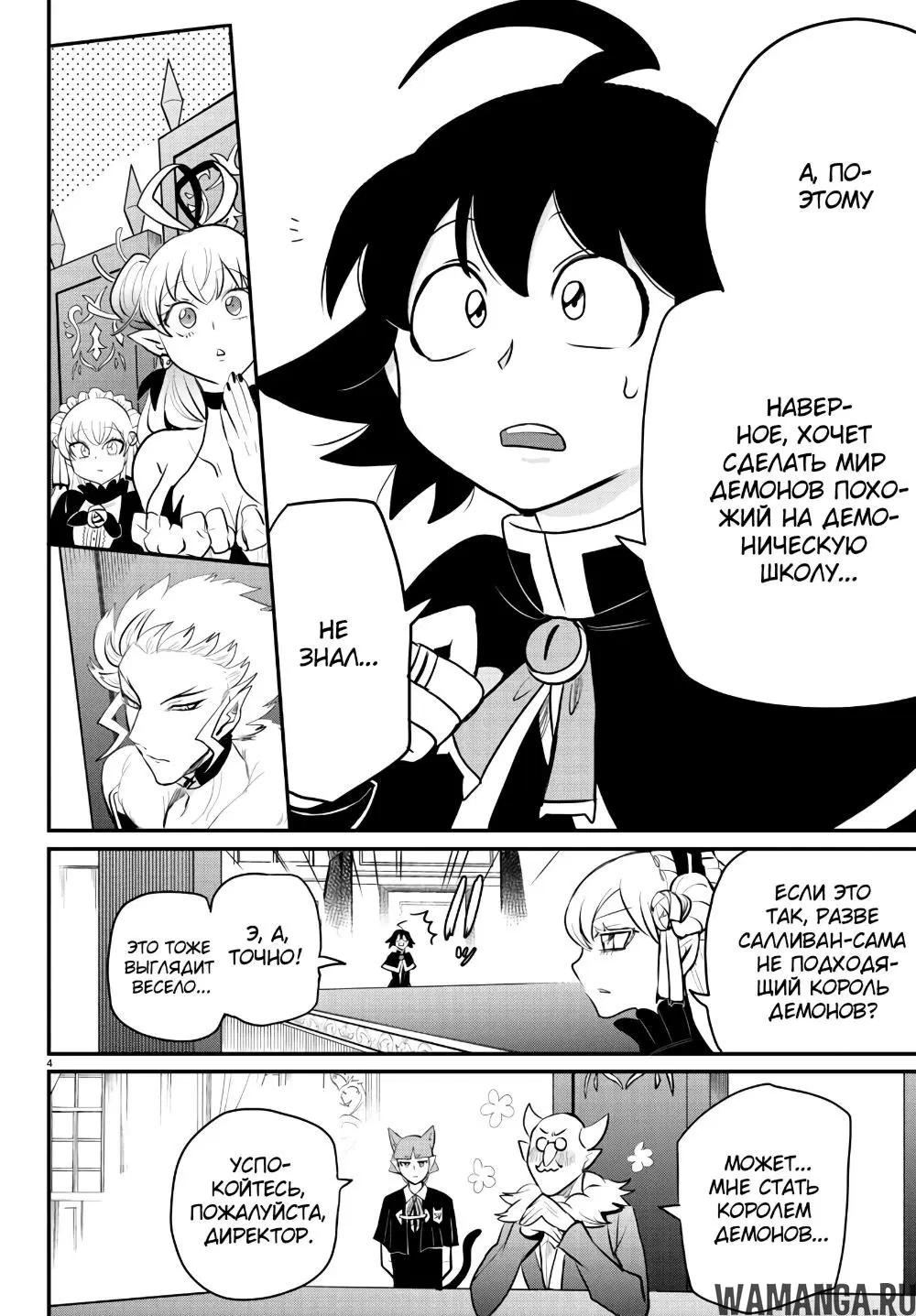 Page 6.000