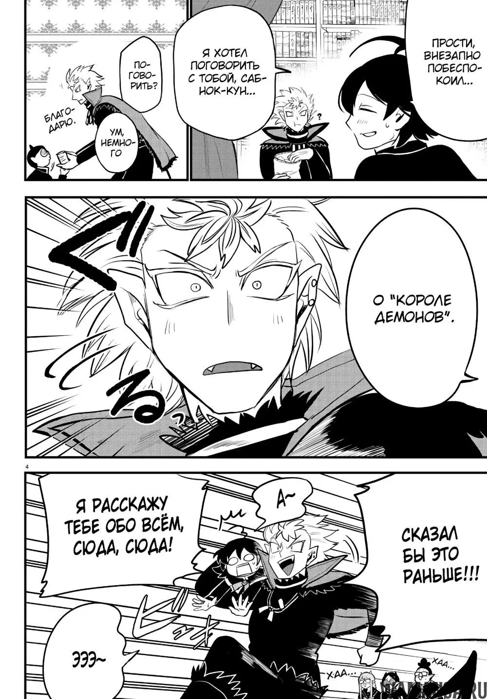 Page 6.000