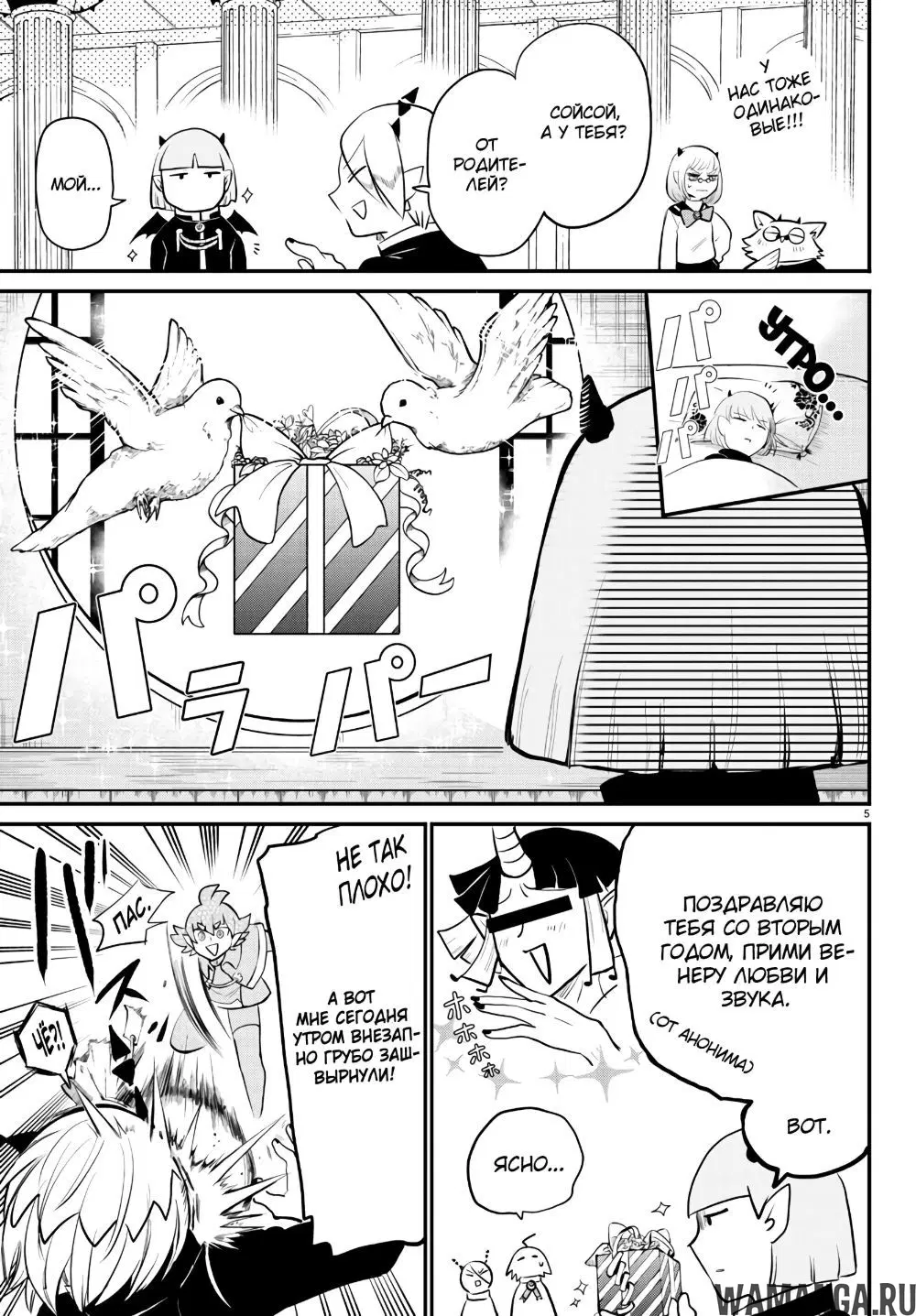 Page 6.000