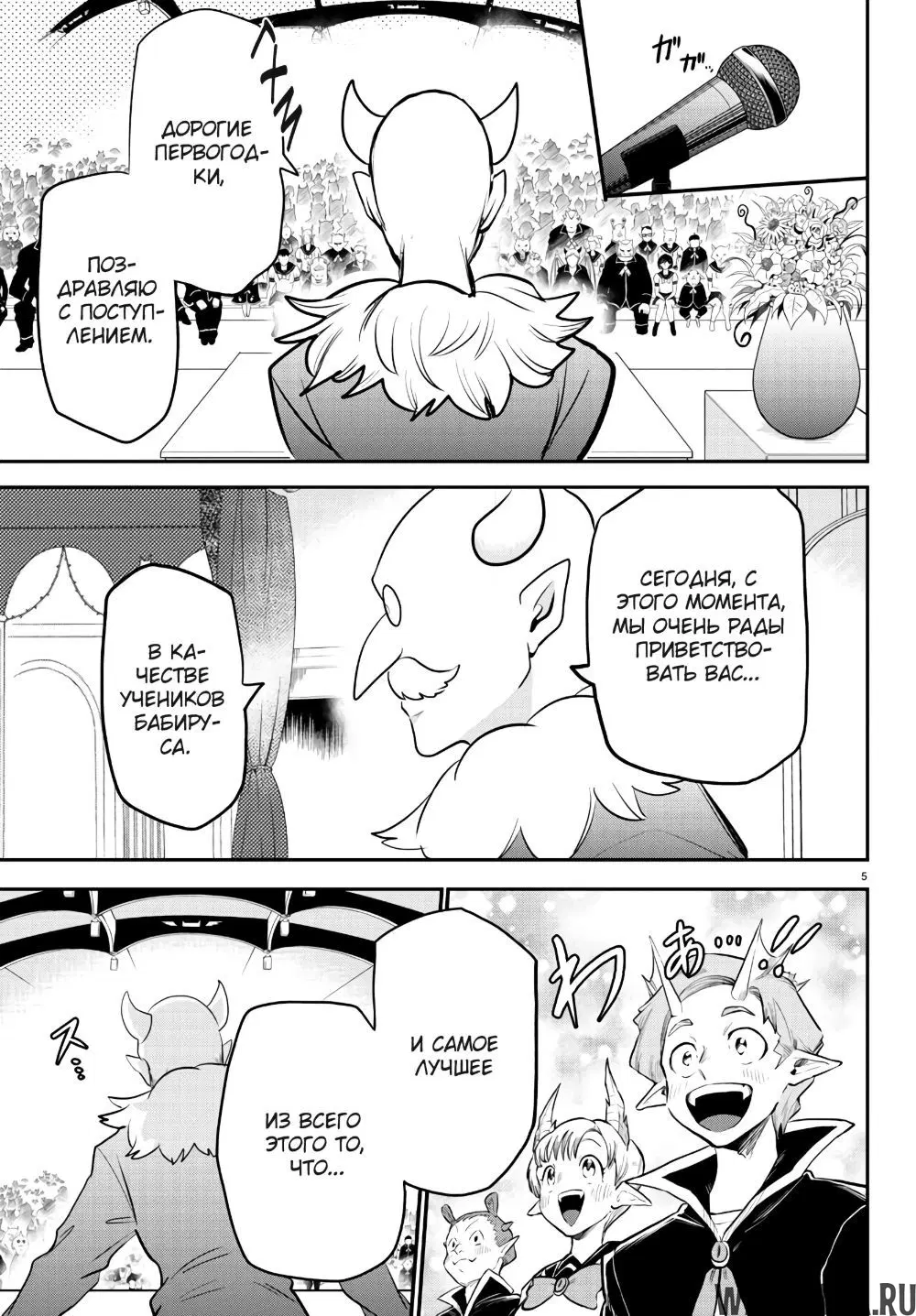 Page 6.000