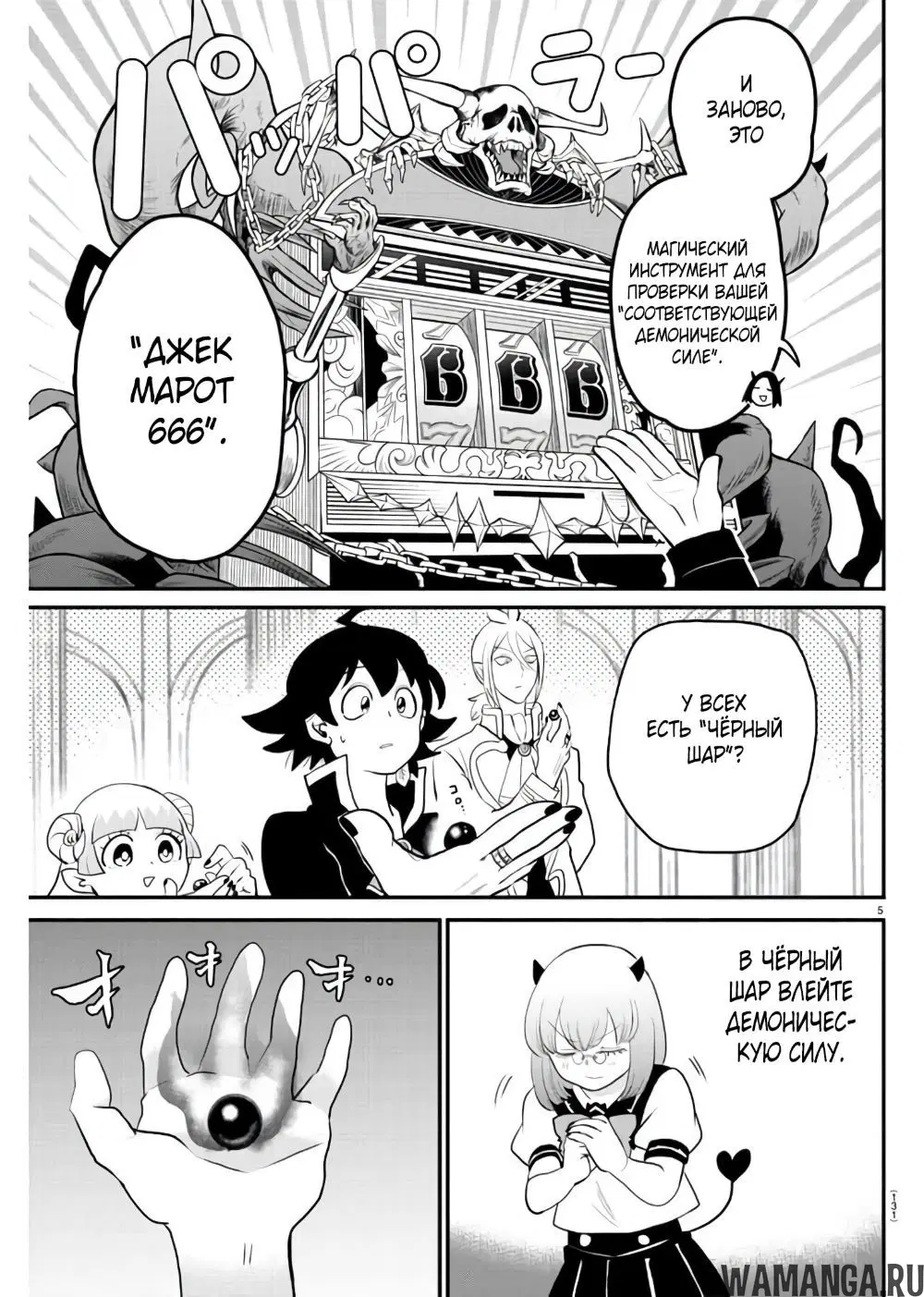 Page 6.000