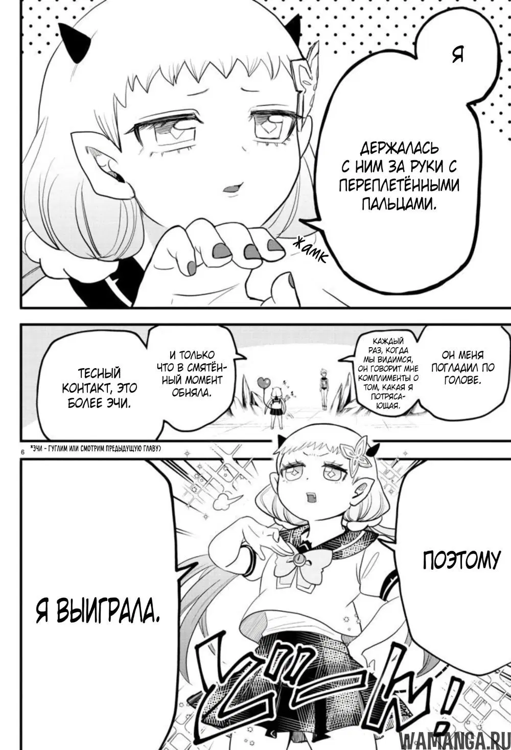 Page 6.000