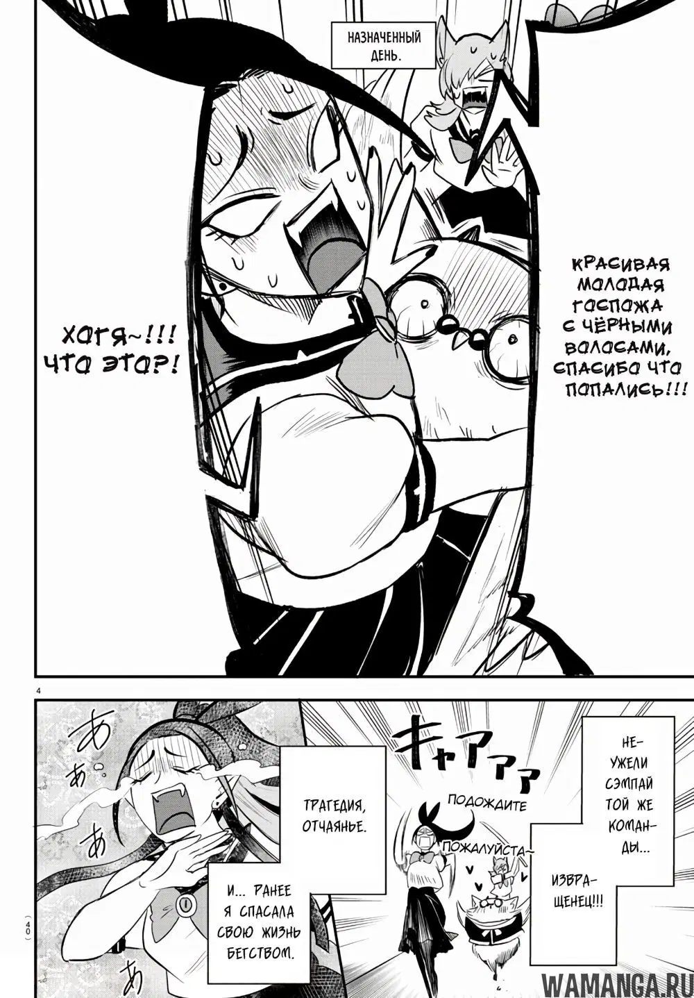 Page 6.000