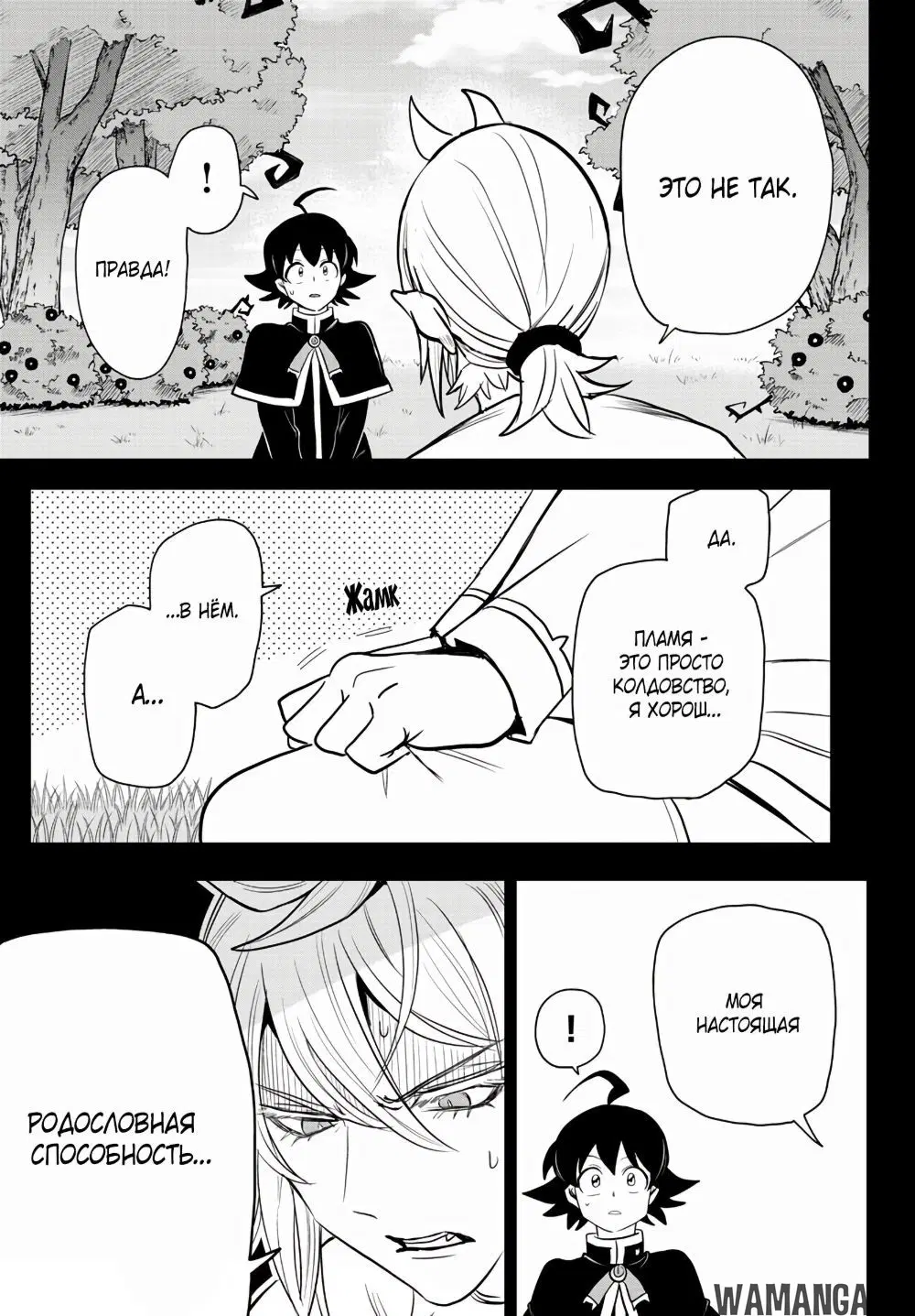 Page 6.000