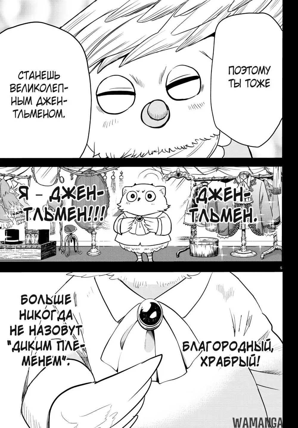 Page 6.000