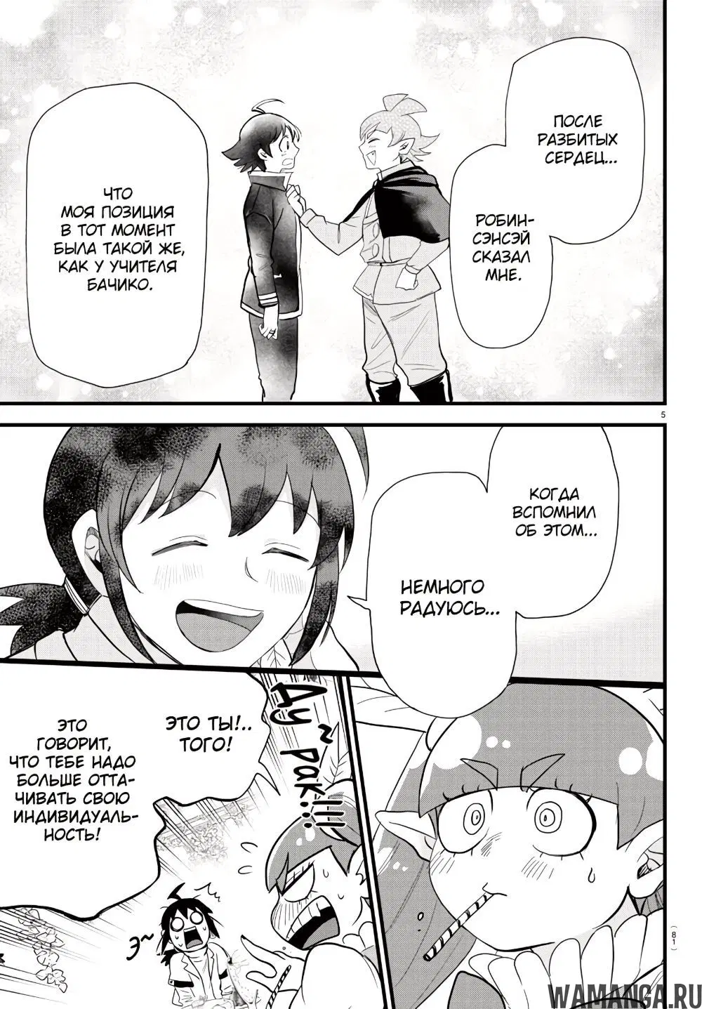 Page 6.000