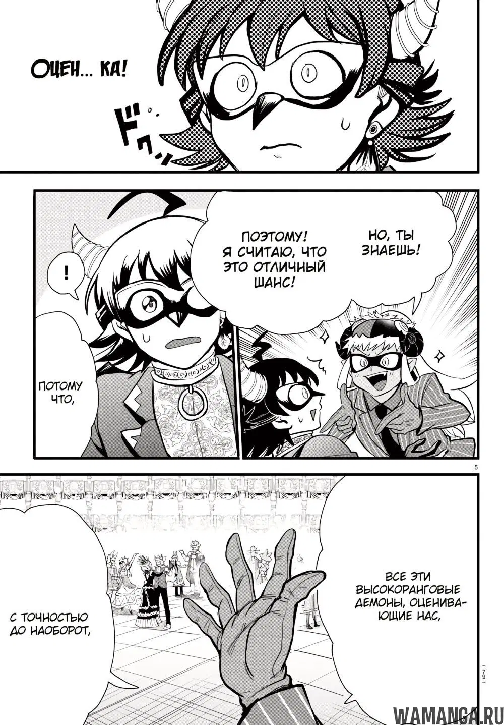 Page 6.000
