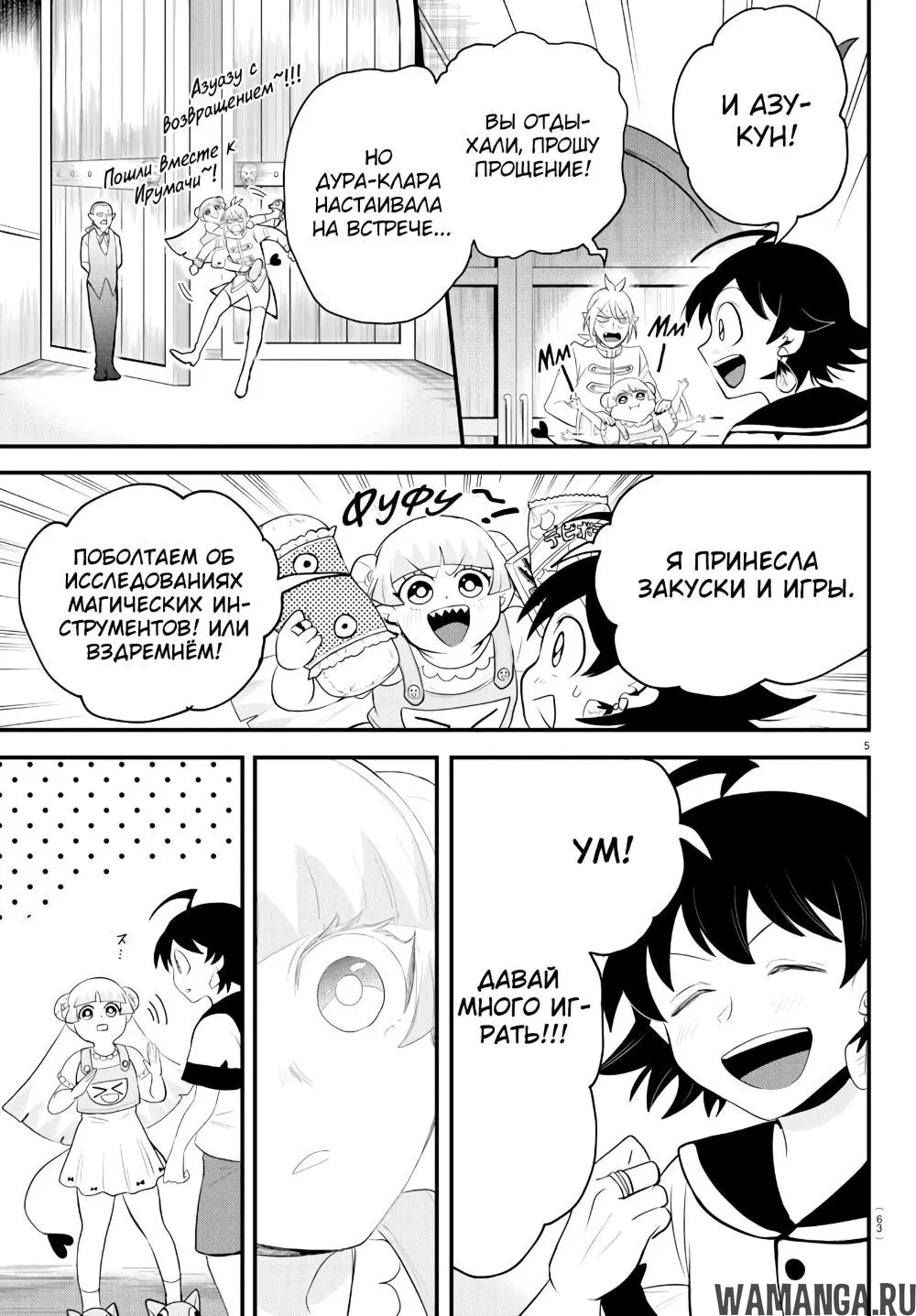 Page 6.000