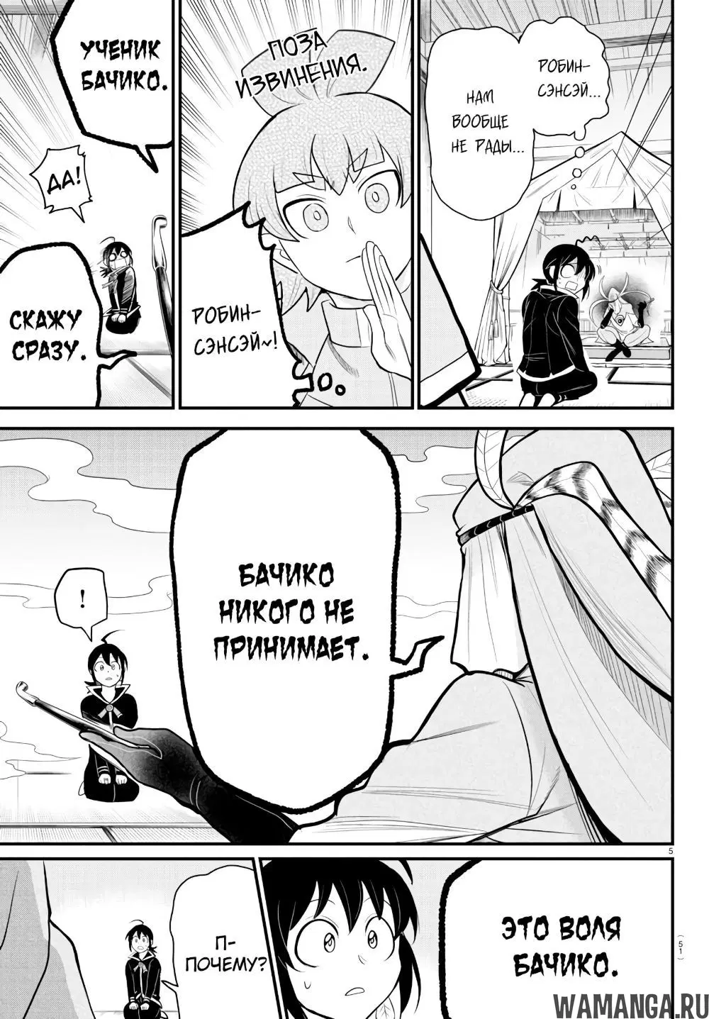 Page 6.000