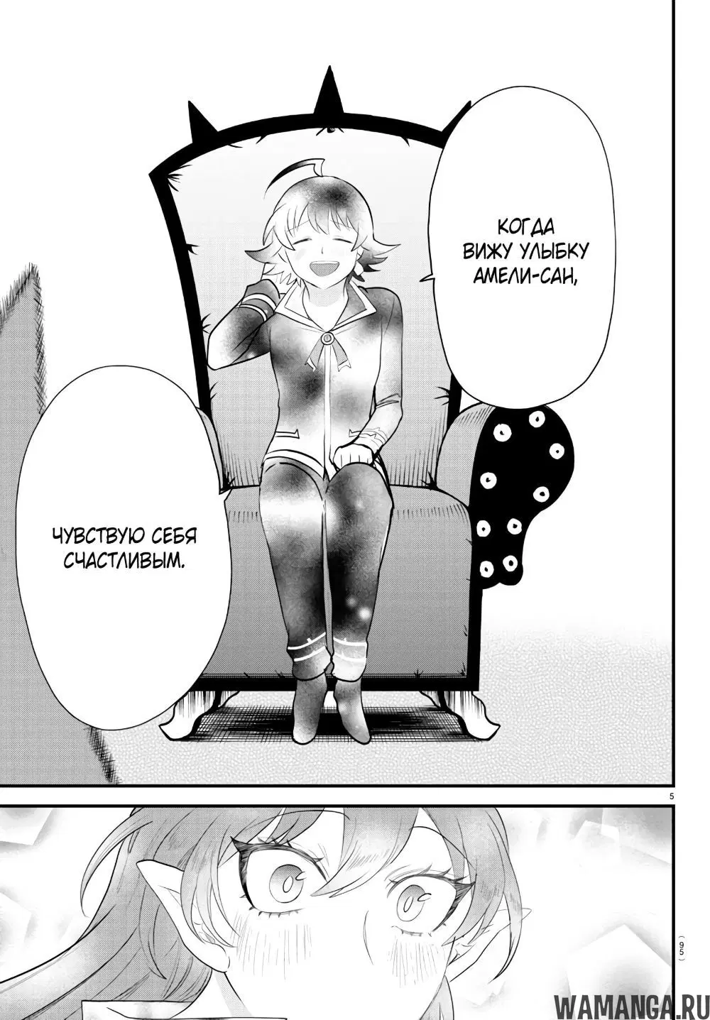 Page 6.000