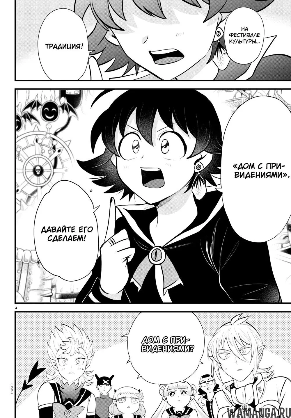 Page 6.000