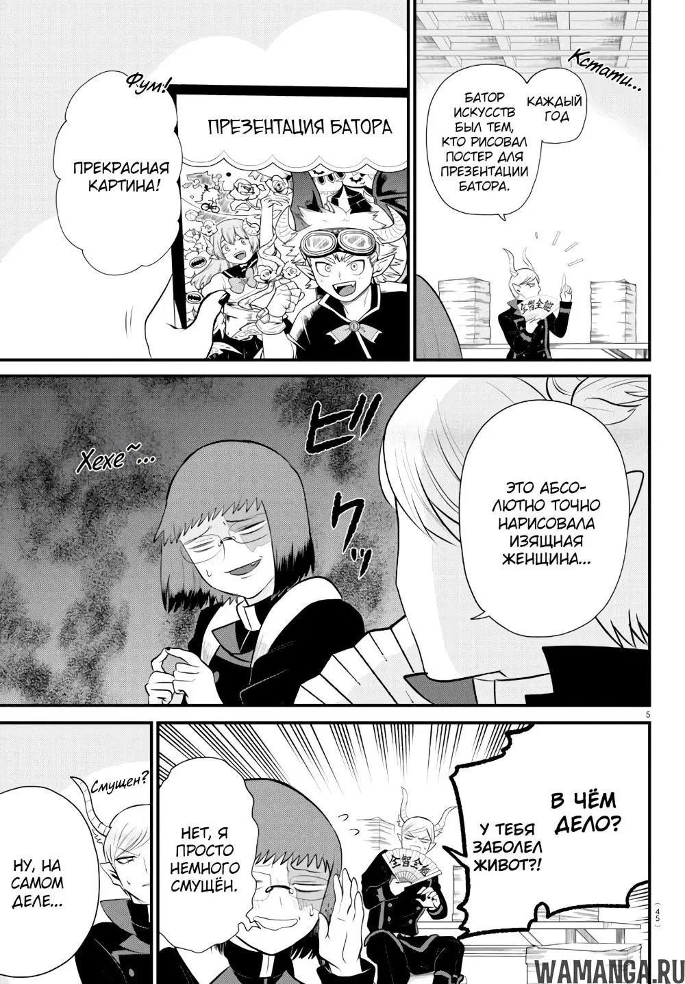 Page 6.000